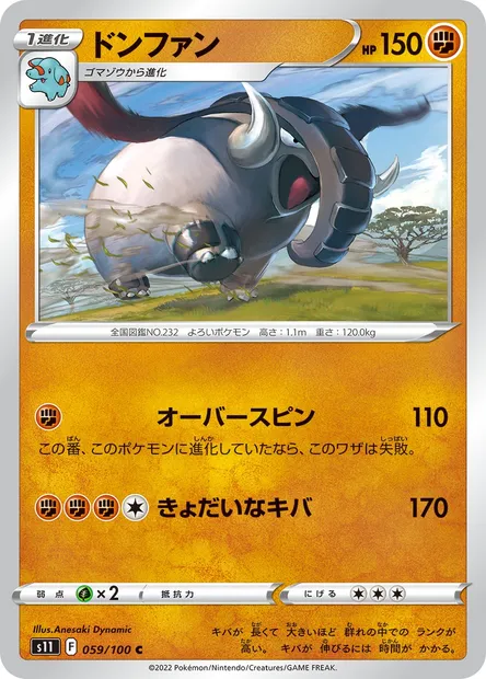 Donphan, Pokémon card S11 059 — Lost Abyss set