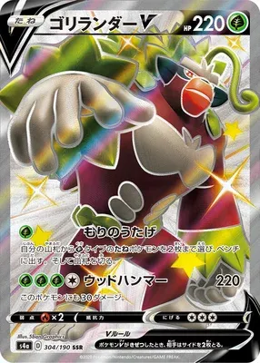 Gorythmic V, carte Pokémon S4a 304 — extension Shiny Star V