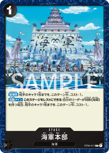 Navy HQ, carte One Piece ST06-017 JAP — extension Absolute Justice
