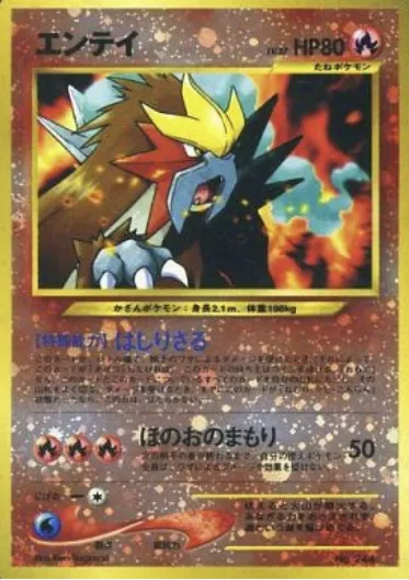 Entei, Pokémon card NEOJP ct136790 — Crossing the Ruins... Premium File 2 set