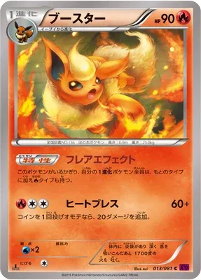Flareon, Pokémon card XY7 013 — Bandit Ring set
