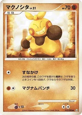 Makuhita, Pokémon card Pt4 052 — Advent of Arceus set