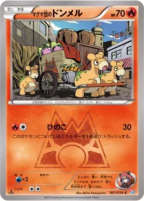 Team Magma's Numel, Pokémon card CP1 001 — Team Magma vs. Team Aqua Double Crisis set