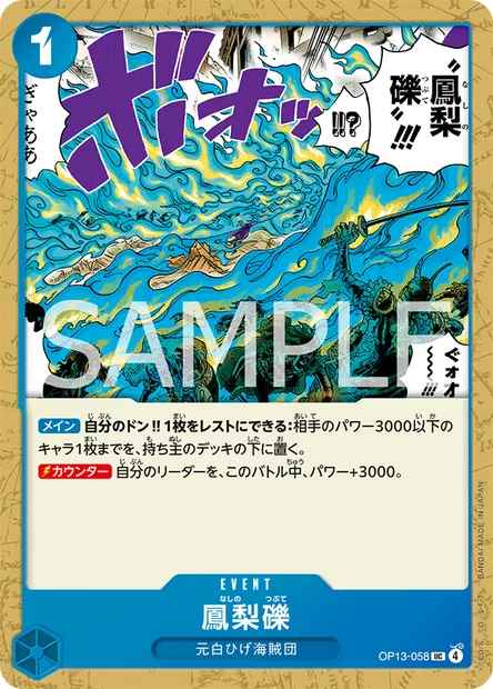 Phoenix Pyreapple, One Piece card OP13-058 JAP — CARRYING ON HIS WILL set