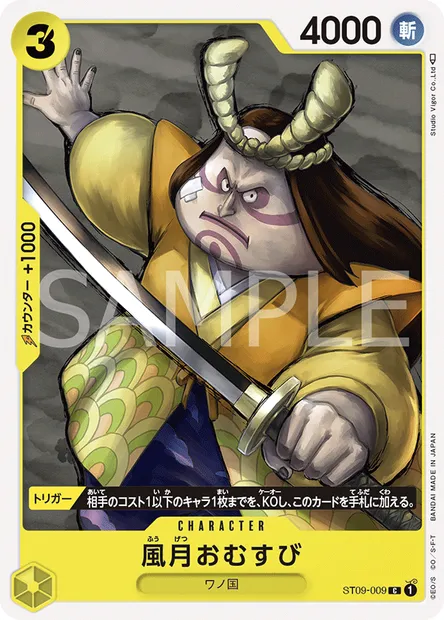 Fugetsu Omusubi, carte One Piece ST09-009 JAP — extension Yamato