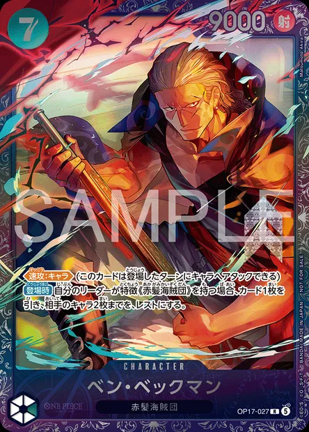 Ben Beckmann, carte One Piece OP17-027 JAP — extension LES GUERRIERS LES PLUS PUISSANTS AU MONDE