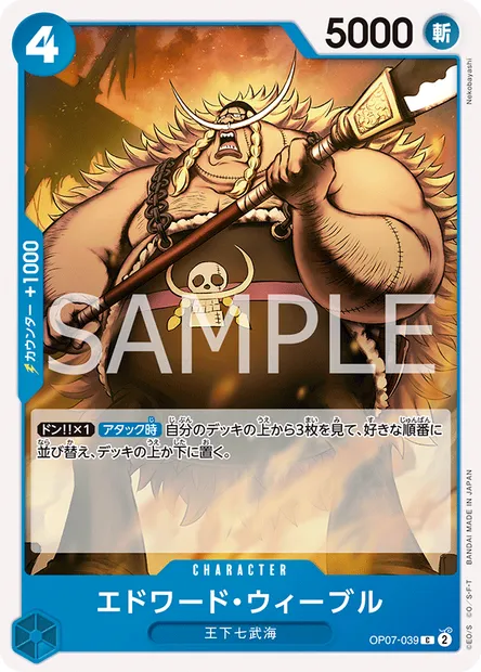Edward Weevil, One Piece card OP07-039 JAP — 500 YEARS IN THE FUTURE set