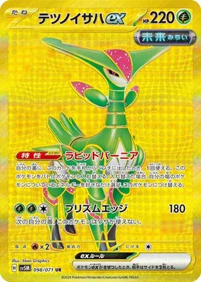 Vert-de-Fer-ex, carte Pokémon SV5M 098 — extension Cyber Judge