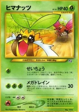 Tournegrin, carte Pokémon UNP ct247220 — extension Unnumbered Promos