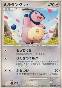 Miltank Lv.27, Pokémon card GHD 008 — Giratina Half Deck set