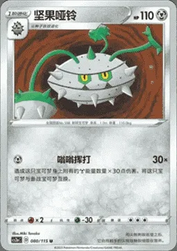 Ferrothorn, Pokémon card CS2aC 080 — Vivid Portrayals - Obsidian set