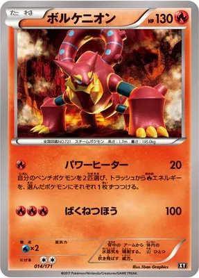 Volcanion, carte Pokémon XY 014 — extension The Best of XY