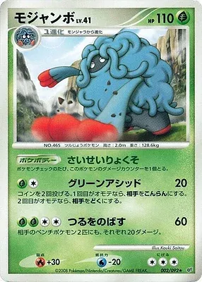 Tangrowth, Pokémon card DP6 002 — Intense Fight in the Destroyed Sky set