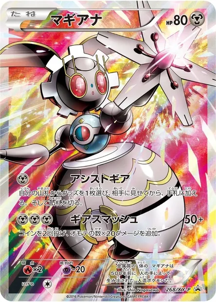 Magearna, Pokémon card XYP 268 — XY Promos set