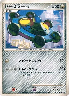 Bronzor, Pokémon card Pt4 062 — Advent of Arceus set