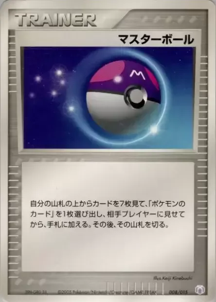 Master Ball, Pokémon card GBOX-M-L 008M — Gift Box Mew • Lucario set