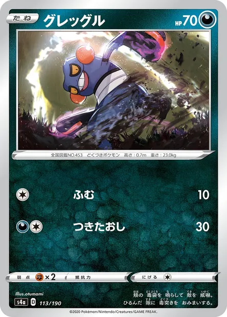 Croagunk, Pokémon card S4a 113 — Shiny Star V set