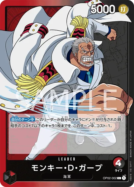 Monkey.D.Garp, One Piece card OP02-002 JAP — PARAMOUNT WAR set