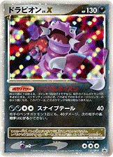 Drapion Lv.X, carte Pokémon DPP 123 — extension DP Promos