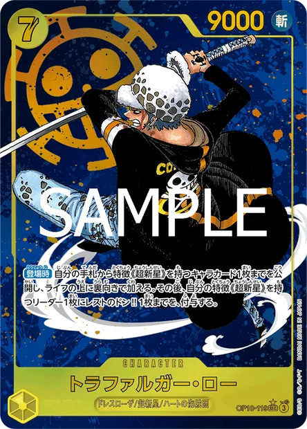 Trafalgar Law, One Piece card OP10-119 JAP — ROYAL BLOOD set
