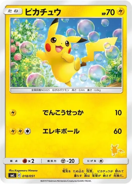 Pikachu, Pokémon card SMLF 018 — Sun & Moon Family Pokémon Card Game set