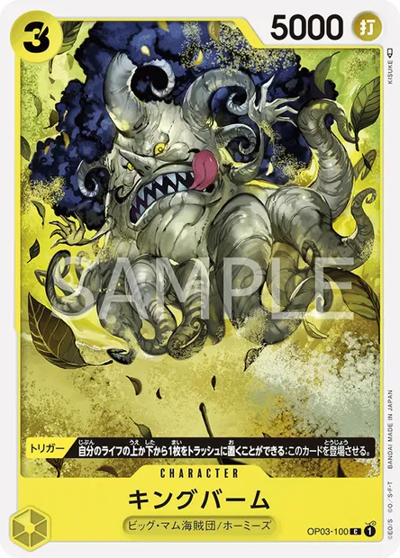 Kingbaum, One Piece card OP03-100 JAP — PILLARS OF STRENGTH set