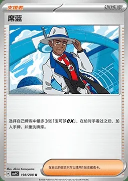 Cyano, carte Pokémon CSV9C 198 — extension Stellar Crystal