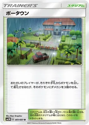 Kokohio, carte Pokémon SM3N 051 — extension Light-Devouring Darkness