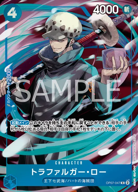 Trafalgar Law, One Piece card OP07-047 JAP — 500 YEARS IN THE FUTURE set