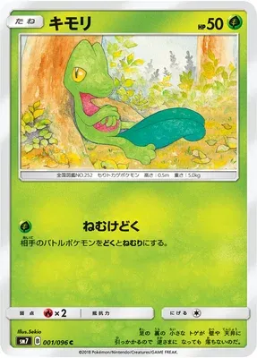 Treecko, Pokémon card SM7 001 — Sky-Splitting Charisma set