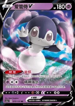 Wimessir V, carte Pokémon CS1aC 075 — extension Dynamax Clash - Thunder