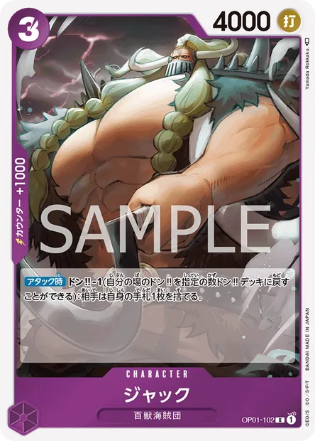 Jack, carte One Piece OP01-102 JAP — extension ROMANCE DAWN