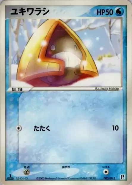 Stalgamin, carte Pokémon W-QCP 005 — extension Water Quick Construction Pack