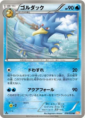 Golduck, Pokémon card BW6B 016 — Cold Flare set