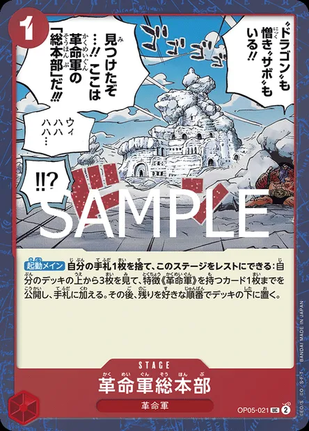 Quartier général de l'Armée révolutionnaire, carte One Piece OP05-021 JAP — extension AWAKENING OF THE NEW ERA