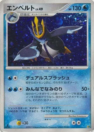 Empoleon Lv.49, carte Pokémon DP-EP08 ct281287 — extension Entry Pack '08