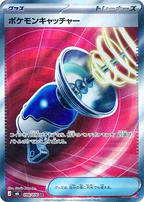 Pokémon Catcher, Pokémon card m6 098 — Storm Emeralda set