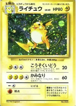 Raichu, Pokémon card 1EPNR ct137926 — Expansion Pack & Starter Pack No Rarity set