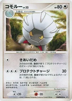 Drackhaus, carte Pokémon DP3 aop18006 — extension Shining Darkness