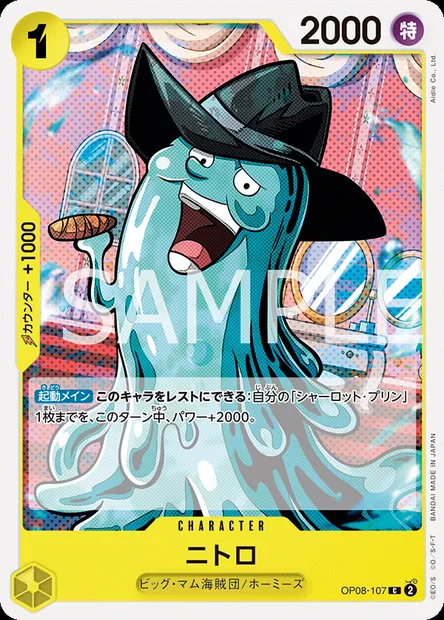 Nitro, One Piece card OP08-107 JAP — TWO LEGENDS set