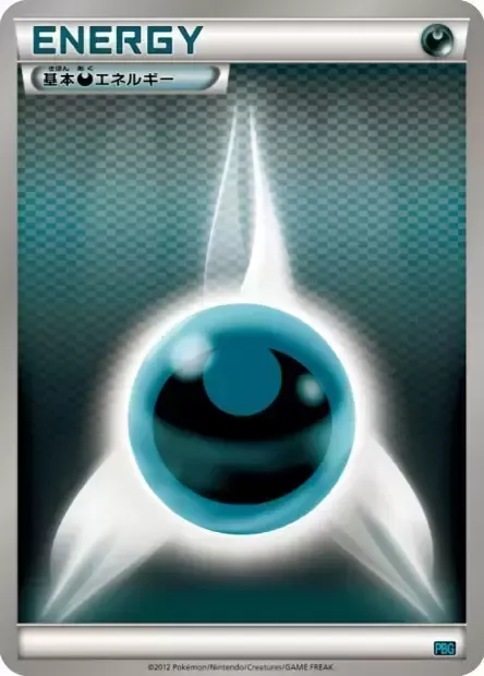 Darkness Energy, Pokémon card PBG ct312440 — Team Plasma Battle Gift Set set