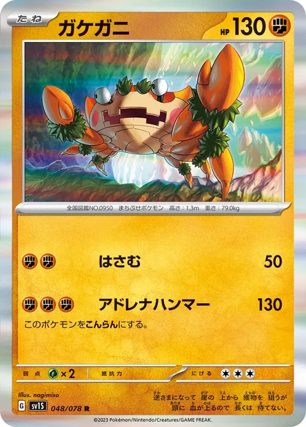 Klawf, Pokémon card SV1S 048 — Scarlet ex set