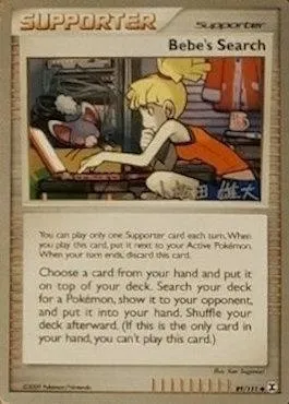 Bebe's Search, Pokémon card WCD10 109-2 — World Championship Decks 2010 set