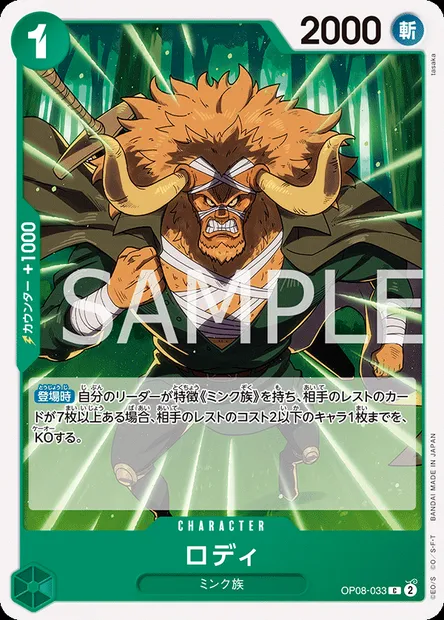 Roddy, One Piece card OP08-033 JAP — TWO LEGENDS set