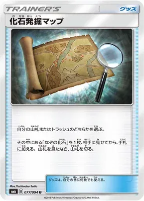Fossil Excavation Map, Pokémon card SM6 077 — Forbidden Light set