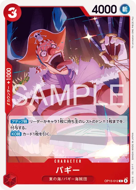 Buggy, One Piece card OP15-012 JAP — ADVENTURE ON KAMI’S ISLAND set
