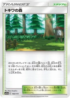 Viridian Forest, Pokémon card SM12a 165 — Tag Team GX All Stars set