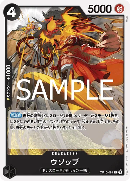 Usopp, One Piece card OP10-081 JAP — ROYAL BLOOD set