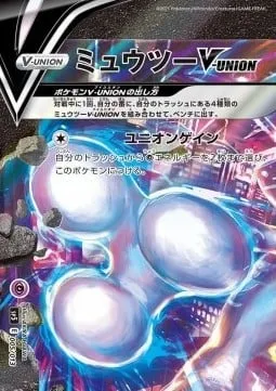 Mewtwo V-UNION, carte Pokémon SP5 005 — extension V-UNION Special Card Sets