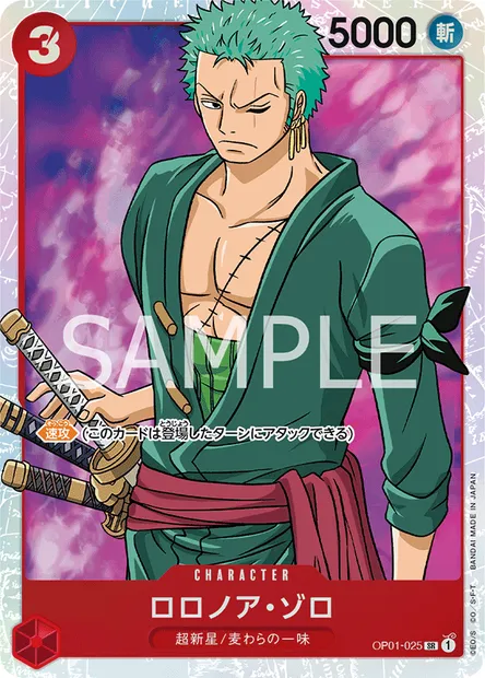 Roronoa Zoro, One Piece card OP01-025 JAP — ROMANCE DAWN set